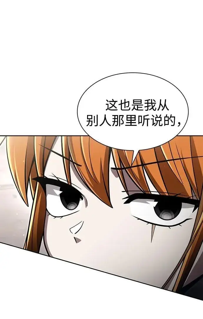 漫画《天才猎人的清扫生活》第114话第24张图