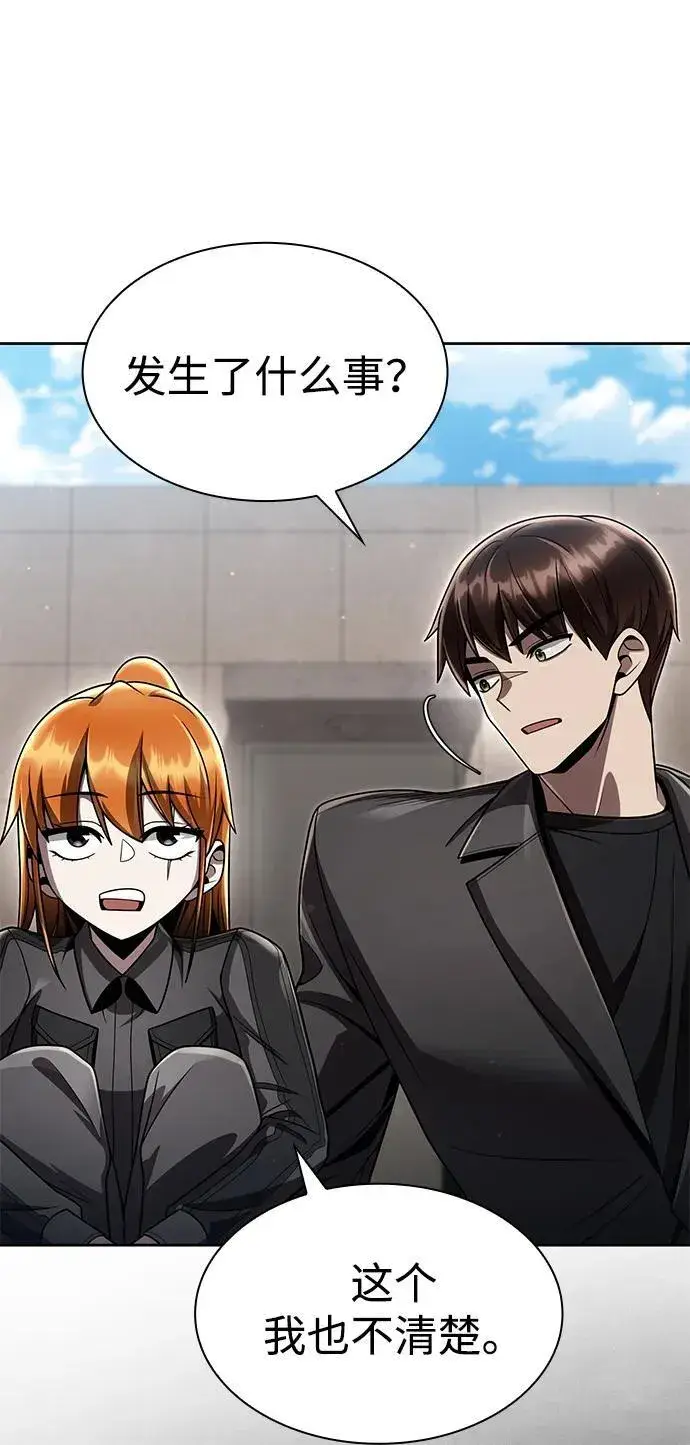 漫画《天才猎人的清扫生活》第114话第27张图