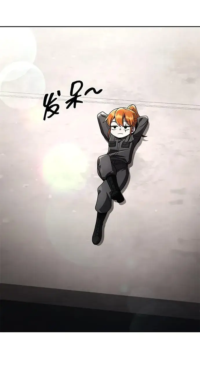 漫画《天才猎人的清扫生活》第114话第3张图