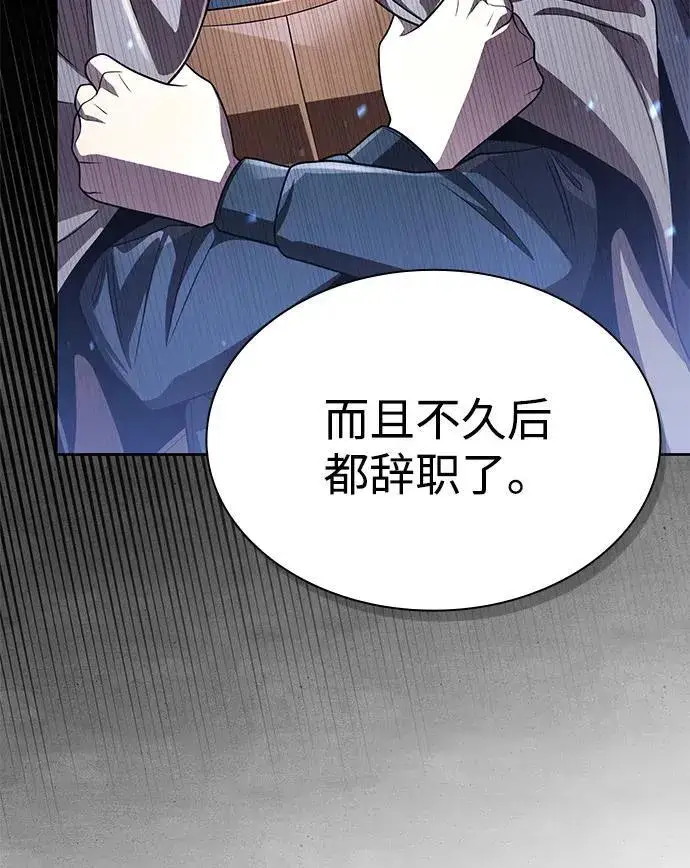 漫画《天才猎人的清扫生活》第114话第30张图