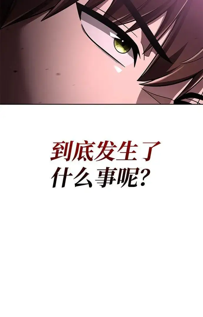 漫画《天才猎人的清扫生活》第114话第34张图