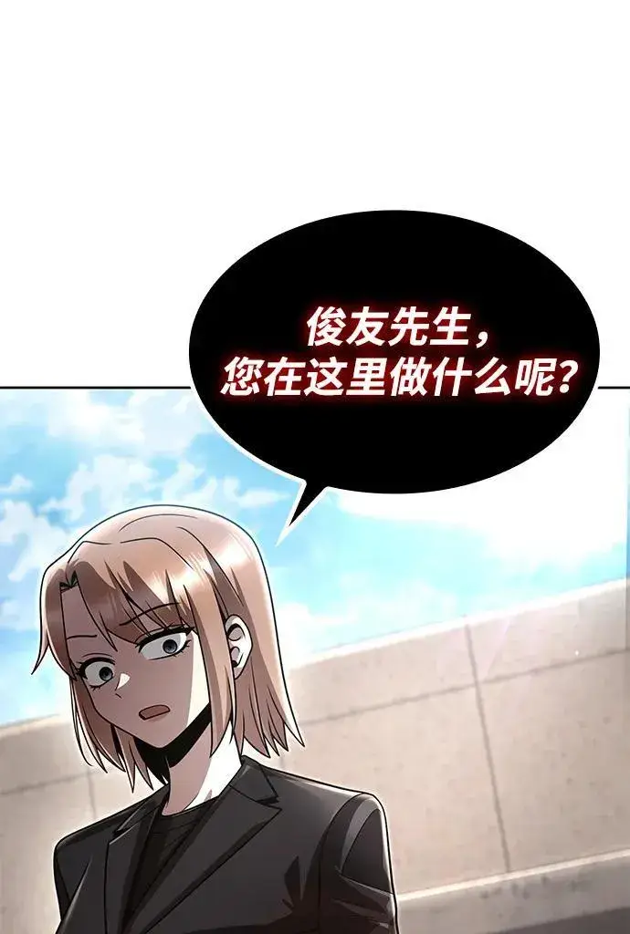 漫画《天才猎人的清扫生活》第114话第35张图