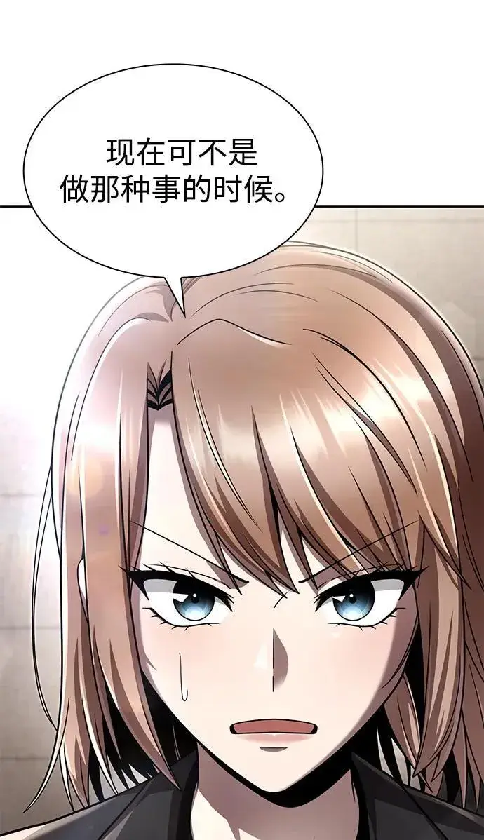 漫画《天才猎人的清扫生活》第114话第38张图