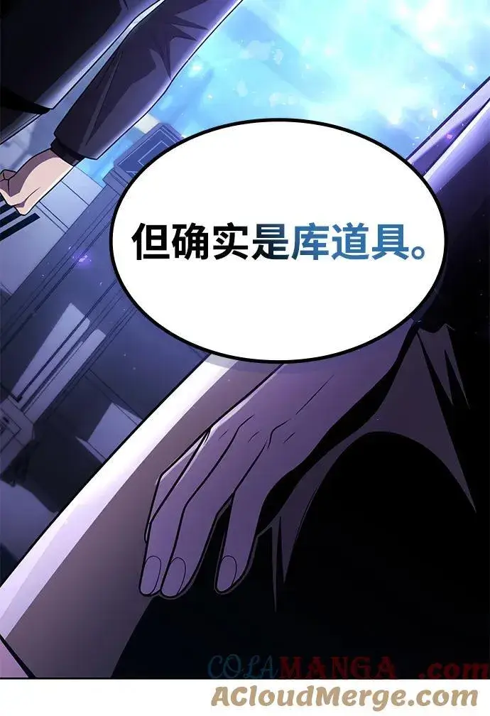 漫画《天才猎人的清扫生活》第114话第45张图