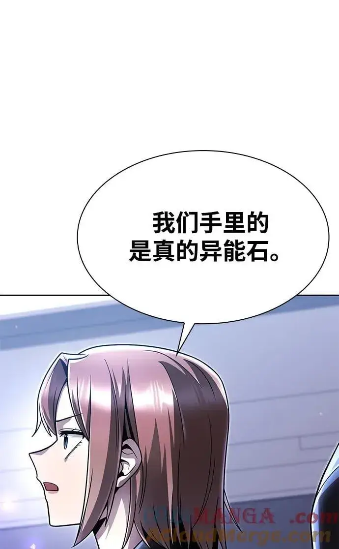 漫画《天才猎人的清扫生活》第114话第53张图