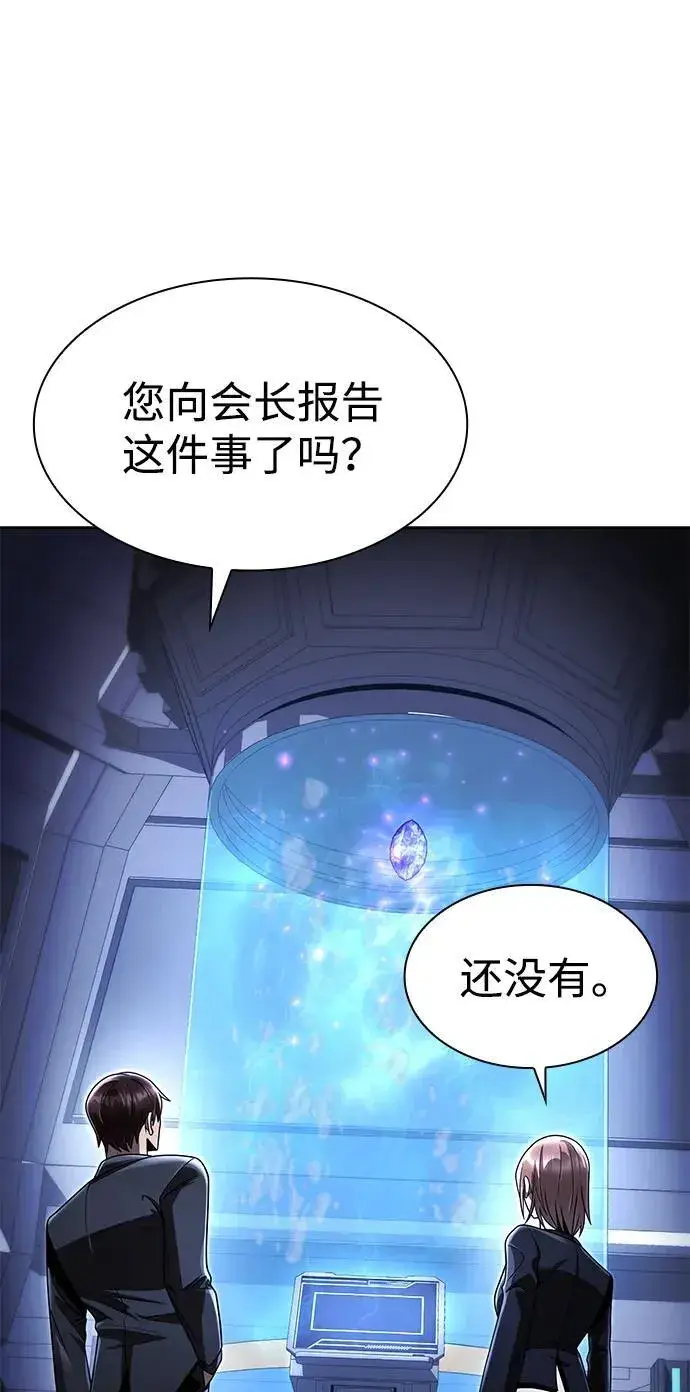 漫画《天才猎人的清扫生活》第114话第64张图