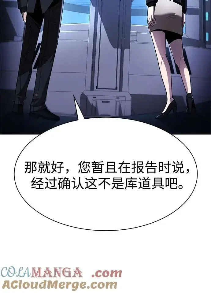 漫画《天才猎人的清扫生活》第114话第65张图