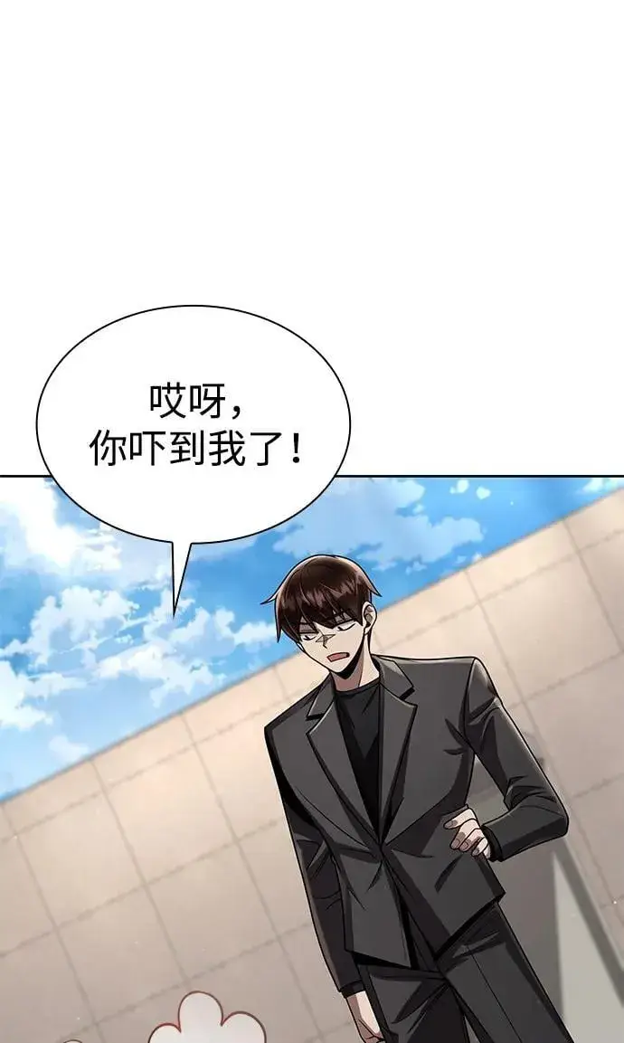 漫画《天才猎人的清扫生活》第114话第7张图
