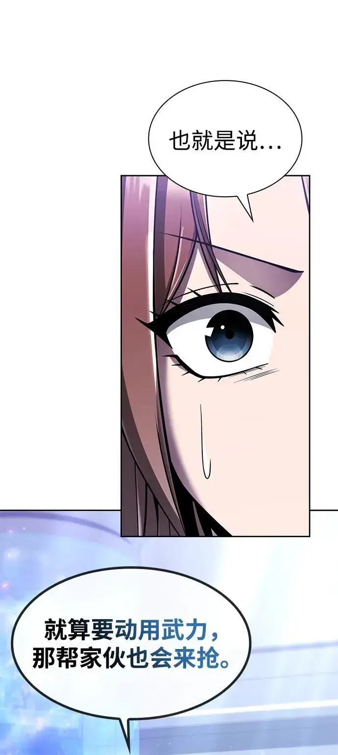漫画《天才猎人的清扫生活》第114话第72张图