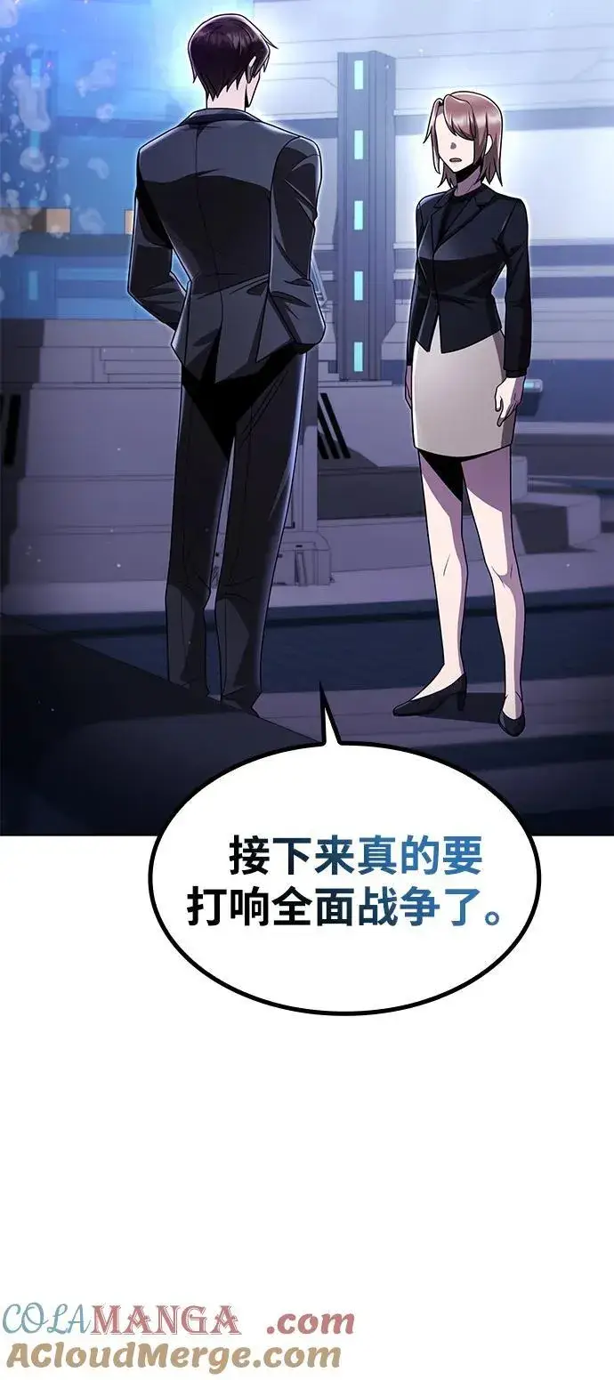 漫画《天才猎人的清扫生活》第114话第73张图