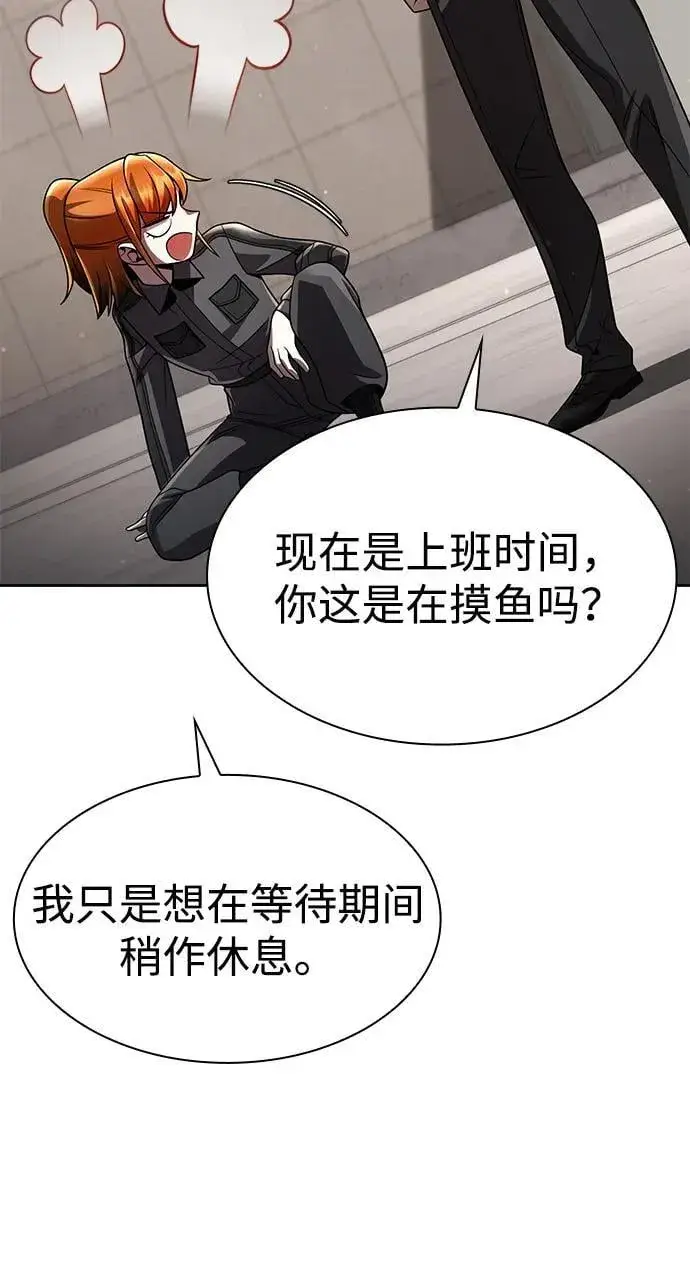 漫画《天才猎人的清扫生活》第114话第8张图