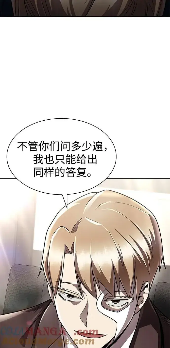 漫画《天才猎人的清扫生活》第114话第81张图