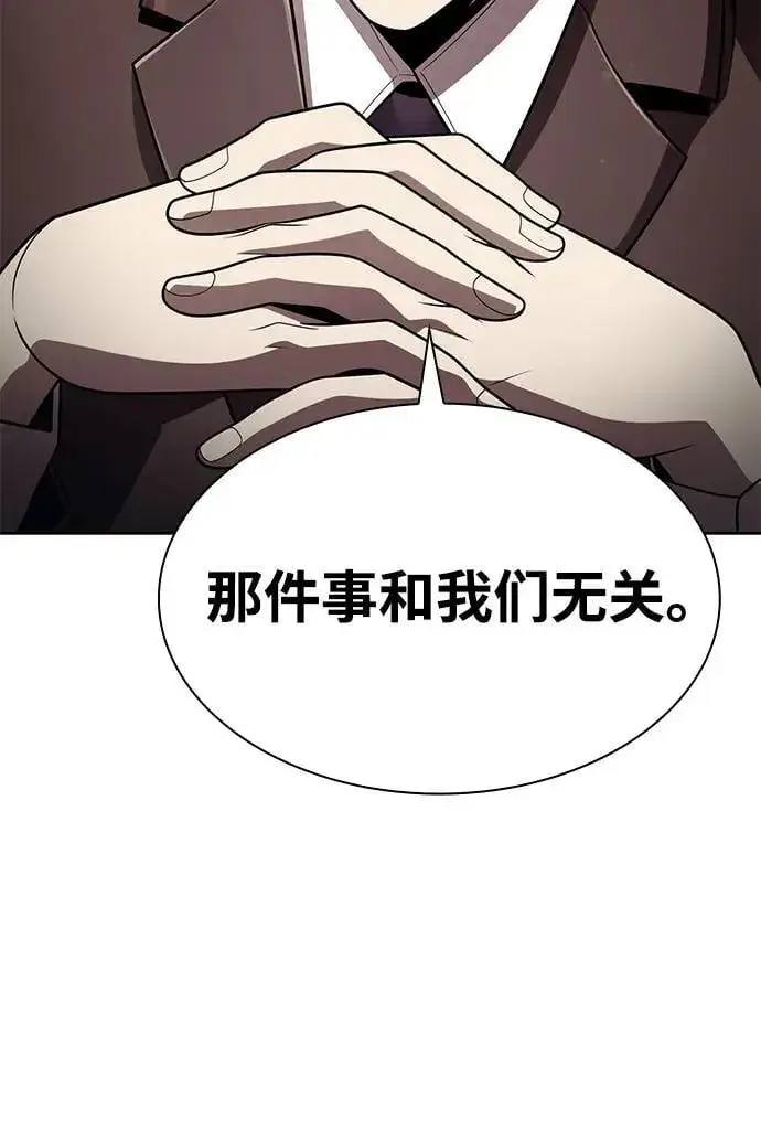 漫画《天才猎人的清扫生活》第114话第82张图