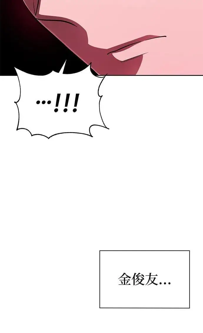 漫画《天才猎人的清扫生活》第114话第91张图