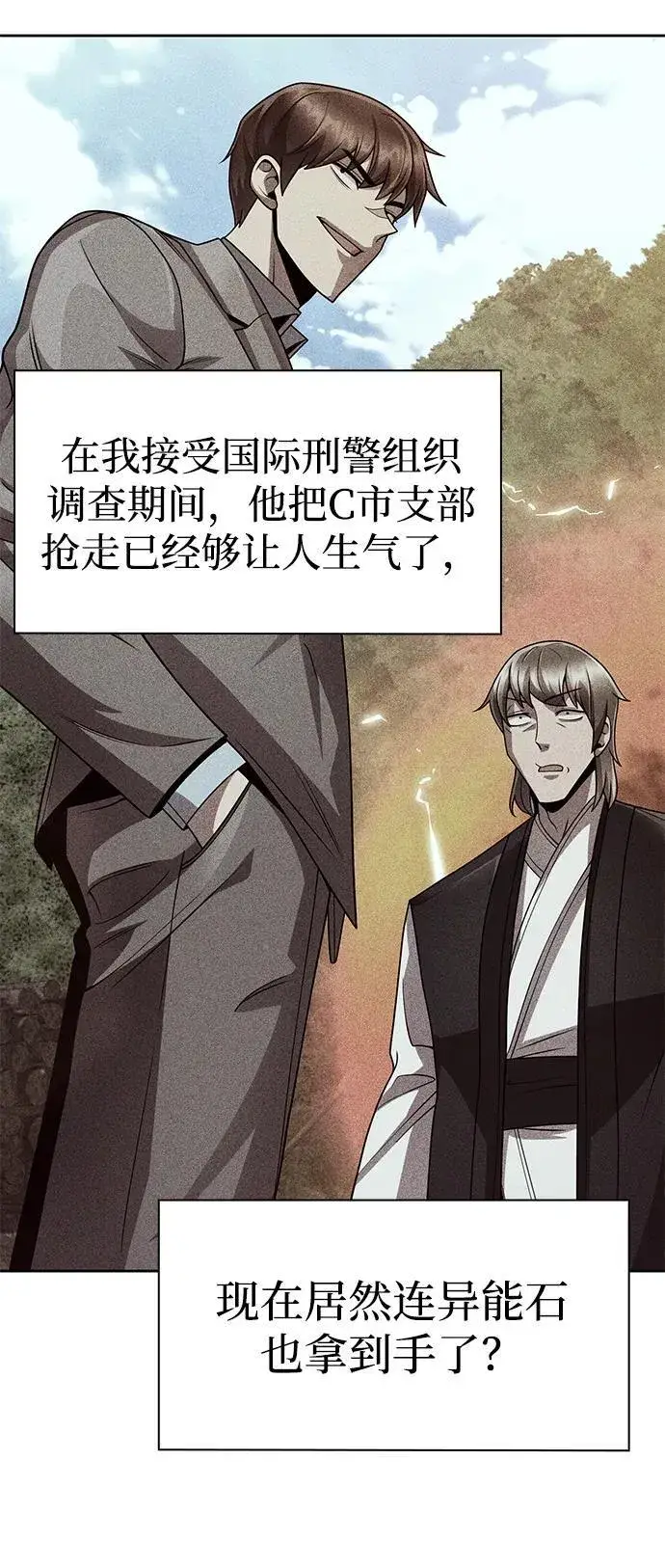 漫画《天才猎人的清扫生活》第114话第92张图