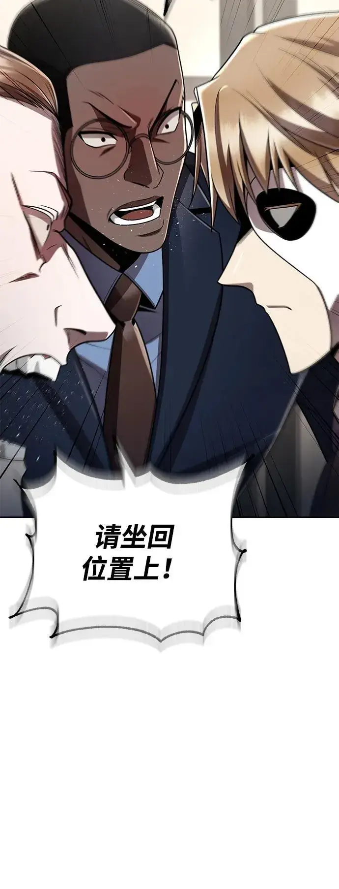 漫画《天才猎人的清扫生活》第114话第95张图