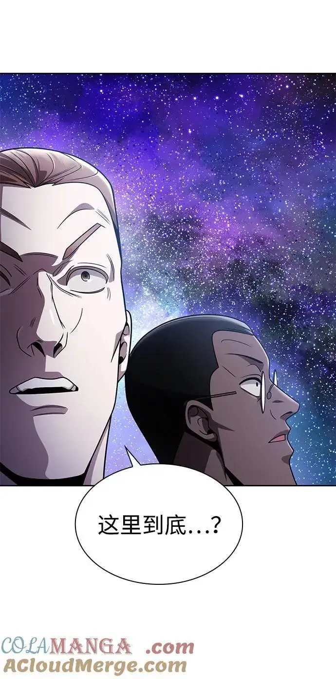 漫画《天才猎人的清扫生活》第114话第97张图