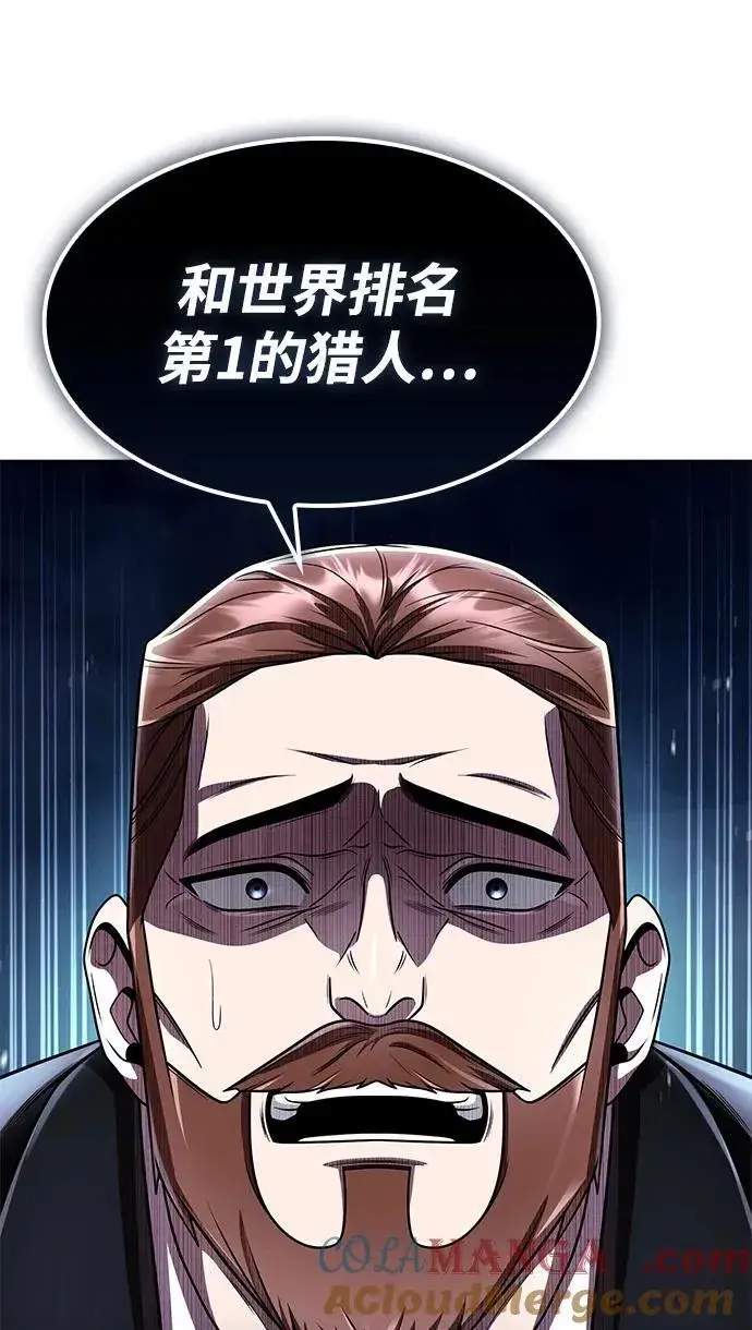 漫画《天才猎人的清扫生活》第115话第101张图