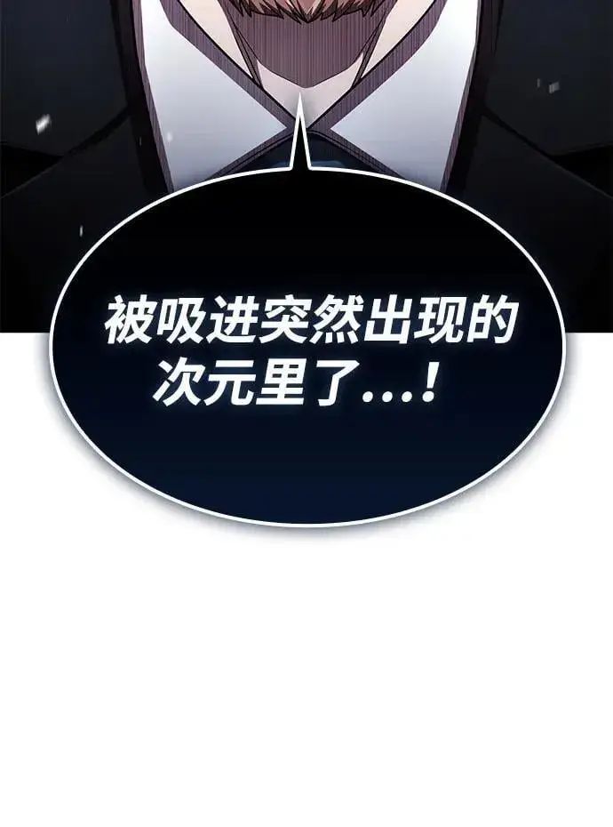 漫画《天才猎人的清扫生活》第115话第102张图