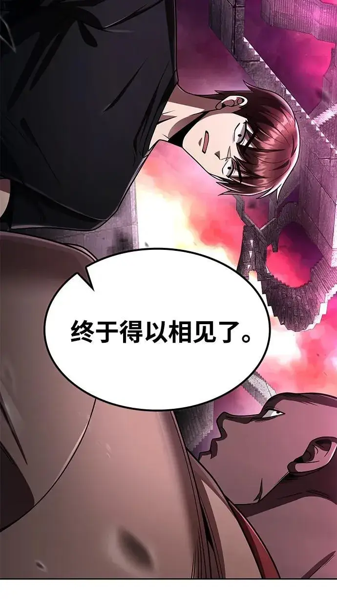 漫画《天才猎人的清扫生活》第115话第106张图