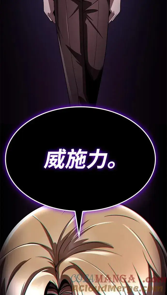 漫画《天才猎人的清扫生活》第115话第109张图
