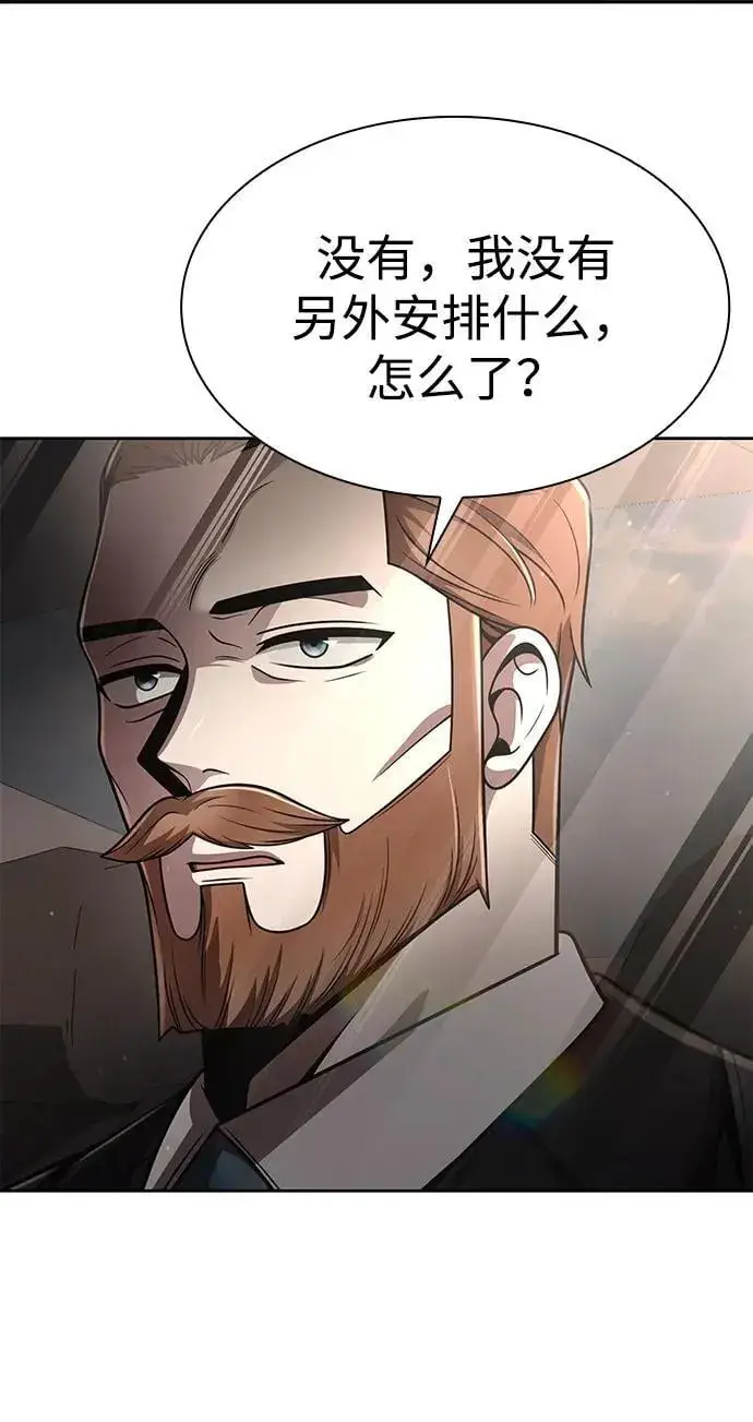 漫画《天才猎人的清扫生活》第115话第27张图