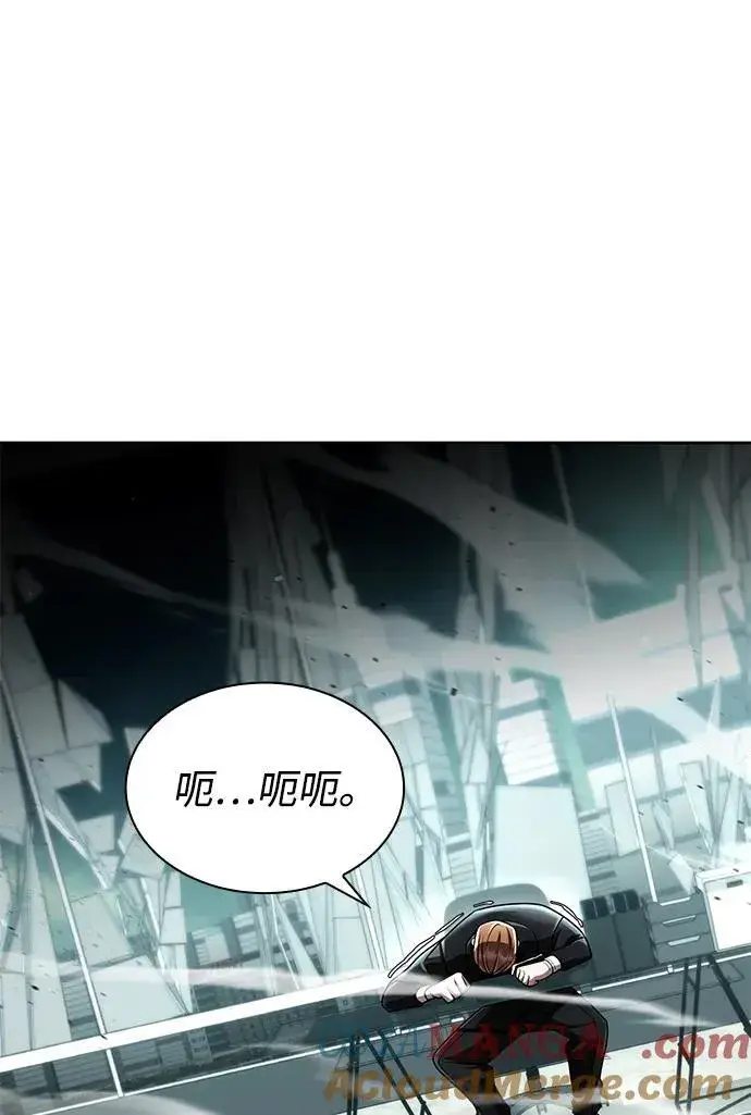 漫画《天才猎人的清扫生活》第115话第97张图
