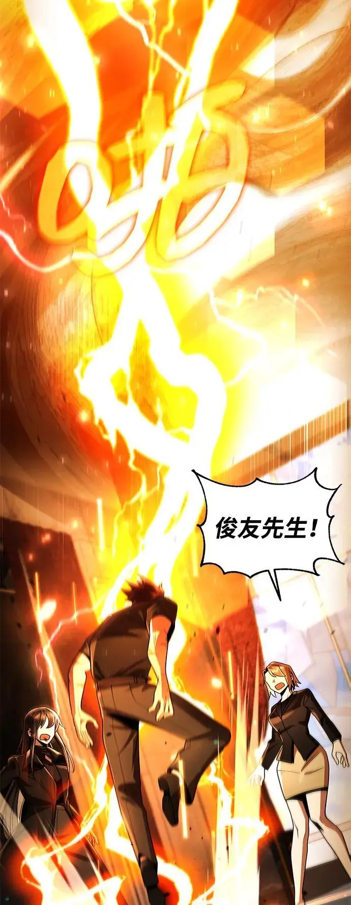 漫画《天才猎人的清扫生活》第116话第102张图