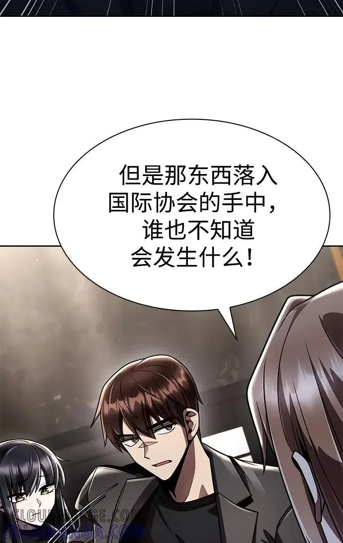 漫画《天才猎人的清扫生活》第116话第105张图