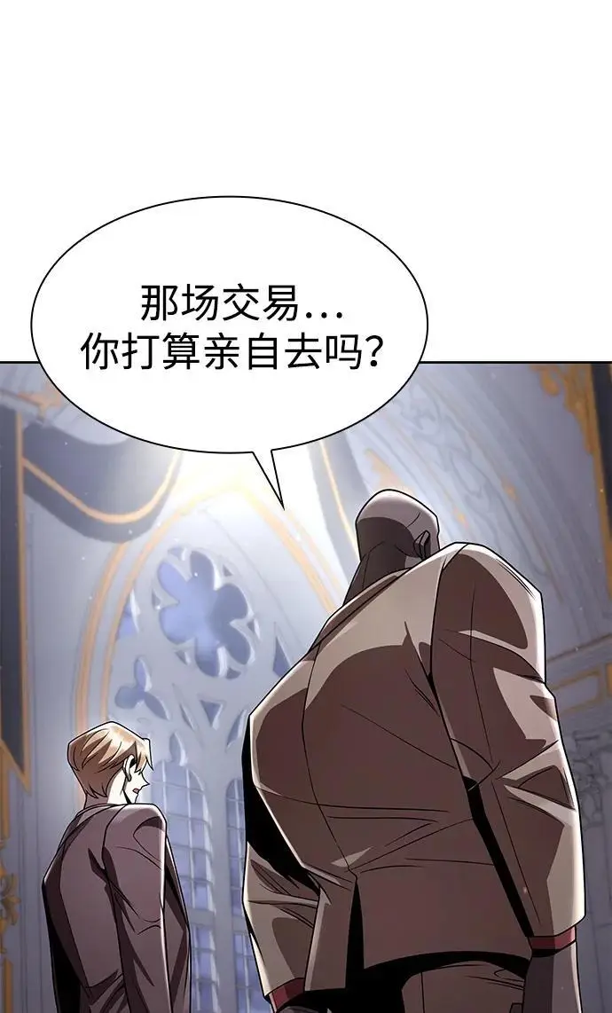漫画《天才猎人的清扫生活》第116话第112张图
