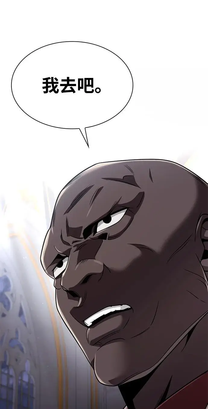 漫画《天才猎人的清扫生活》第116话第114张图
