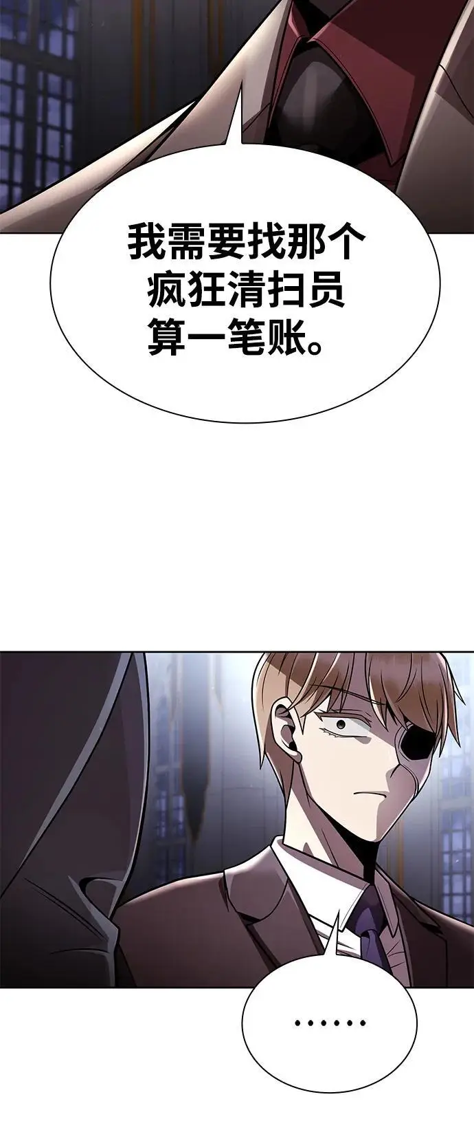 漫画《天才猎人的清扫生活》第116话第115张图