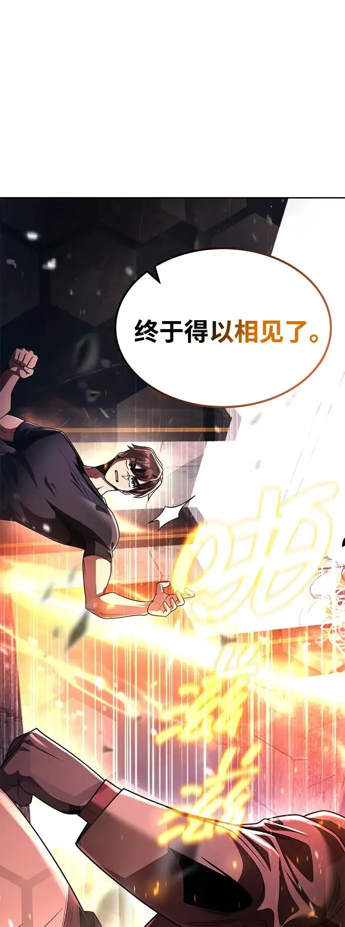 漫画《天才猎人的清扫生活》第116话第15张图