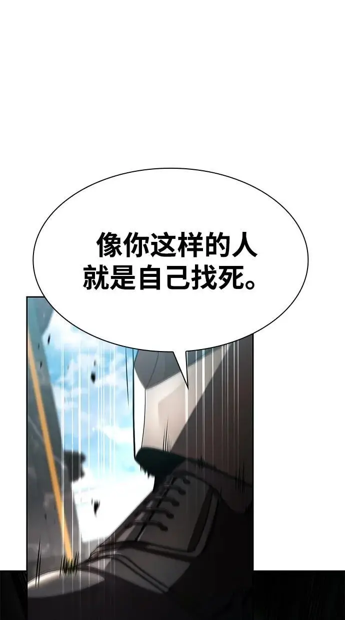 漫画《天才猎人的清扫生活》第116话第2张图