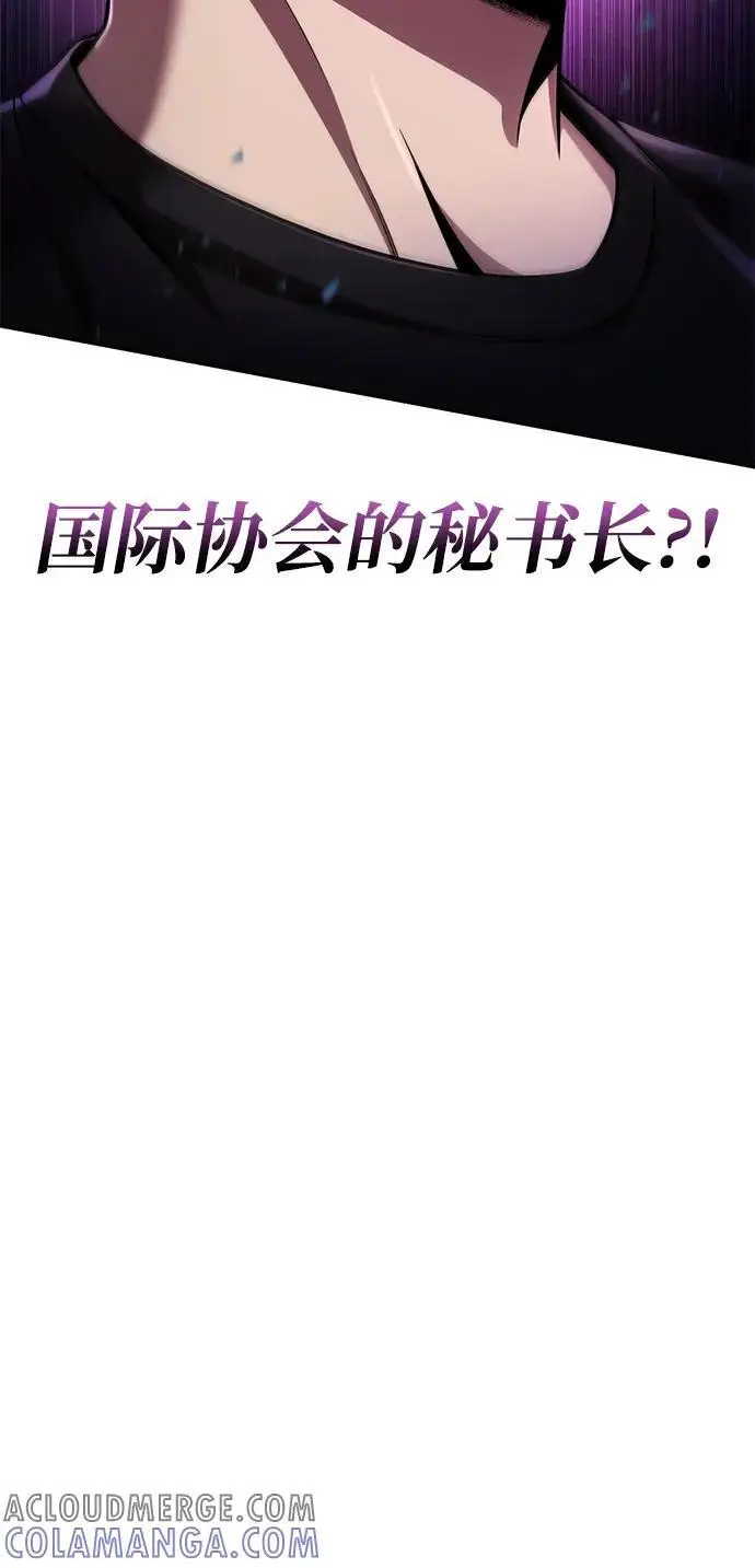 漫画《天才猎人的清扫生活》第116话第21张图