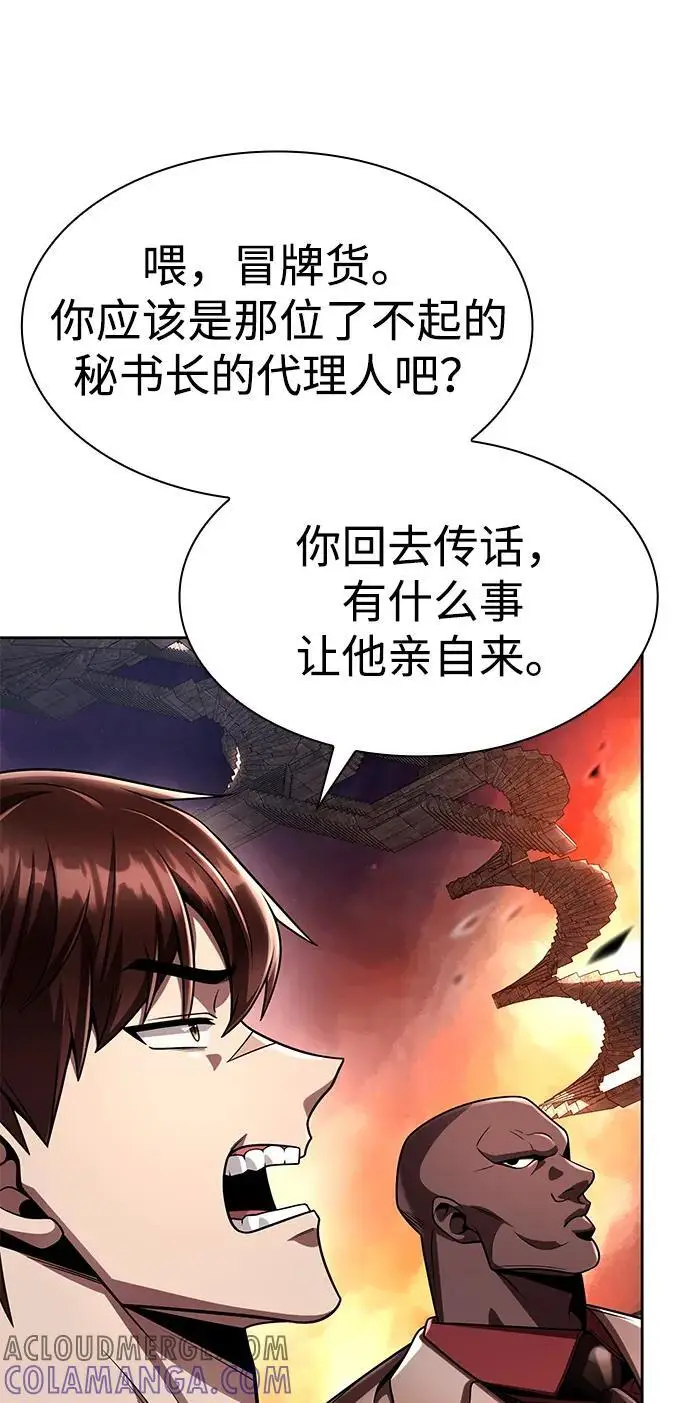 漫画《天才猎人的清扫生活》第116话第29张图