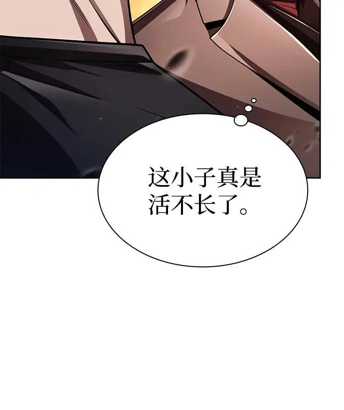 漫画《天才猎人的清扫生活》第116话第30张图