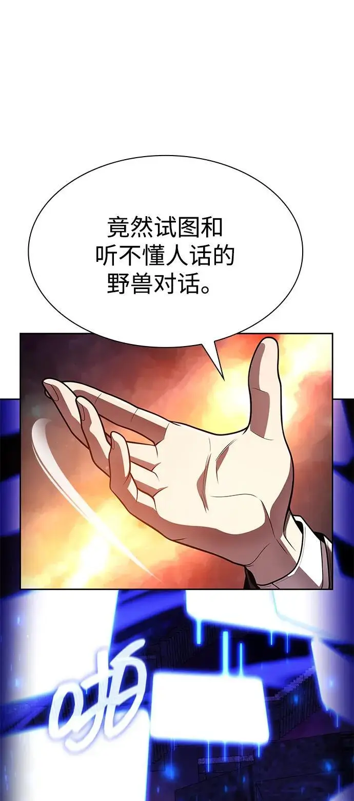 漫画《天才猎人的清扫生活》第116话第32张图