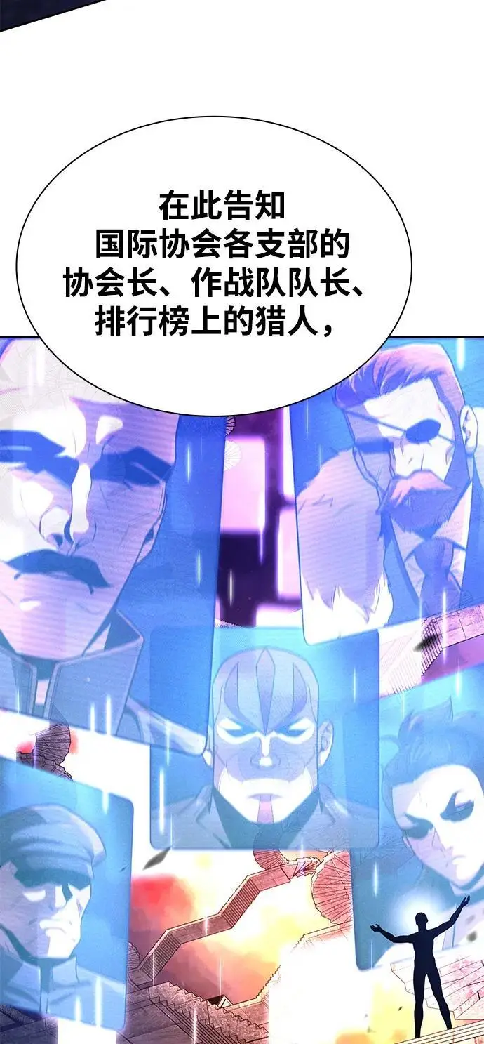 漫画《天才猎人的清扫生活》第116话第35张图