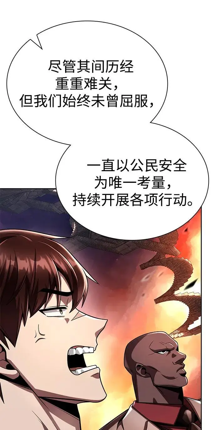 漫画《天才猎人的清扫生活》第116话第38张图