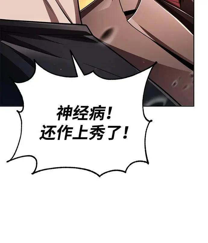漫画《天才猎人的清扫生活》第116话第39张图