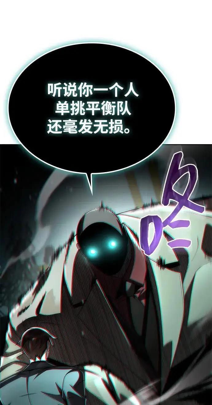 漫画《天才猎人的清扫生活》第116话第4张图