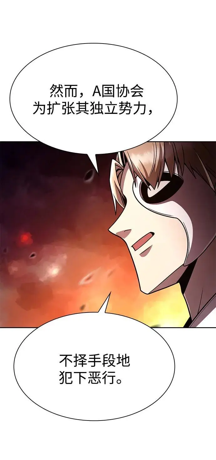 漫画《天才猎人的清扫生活》第116话第40张图