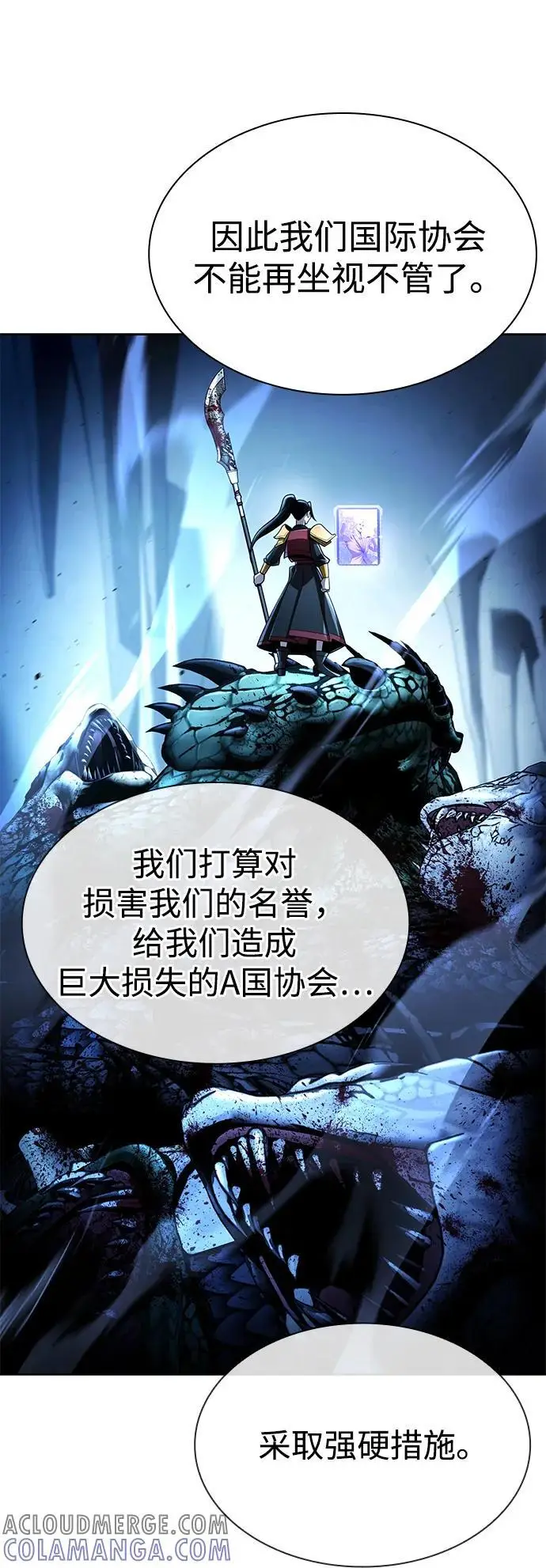 漫画《天才猎人的清扫生活》第116话第45张图