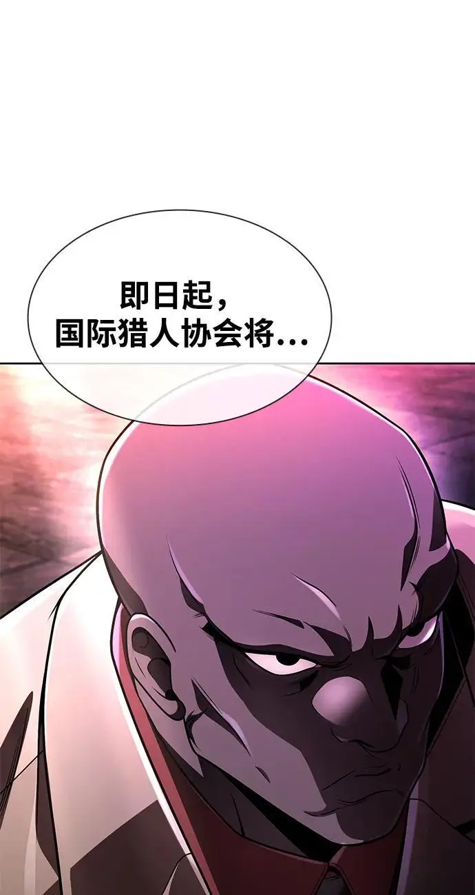 漫画《天才猎人的清扫生活》第116话第46张图