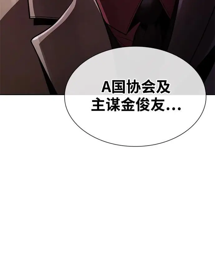 漫画《天才猎人的清扫生活》第116话第47张图