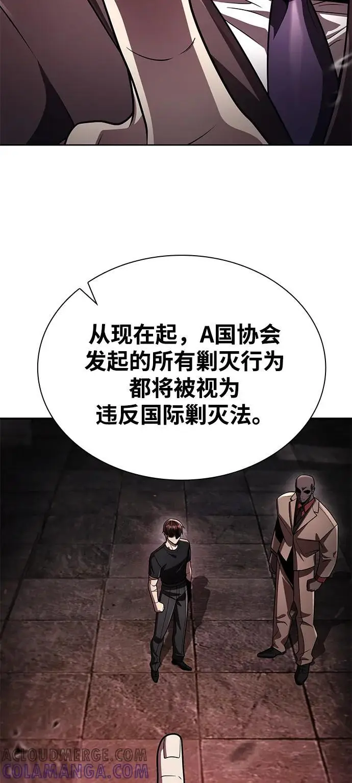漫画《天才猎人的清扫生活》第116话第49张图