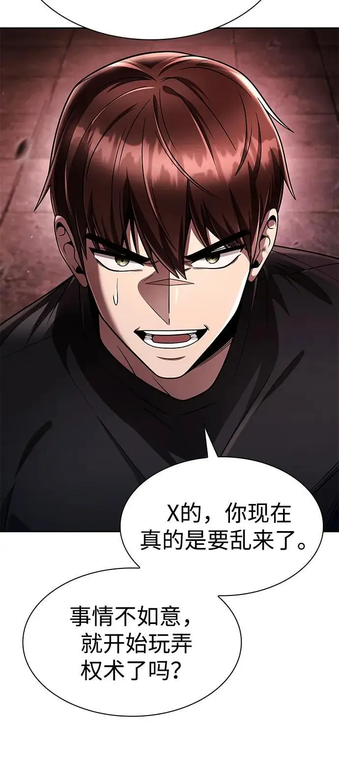 漫画《天才猎人的清扫生活》第116话第51张图