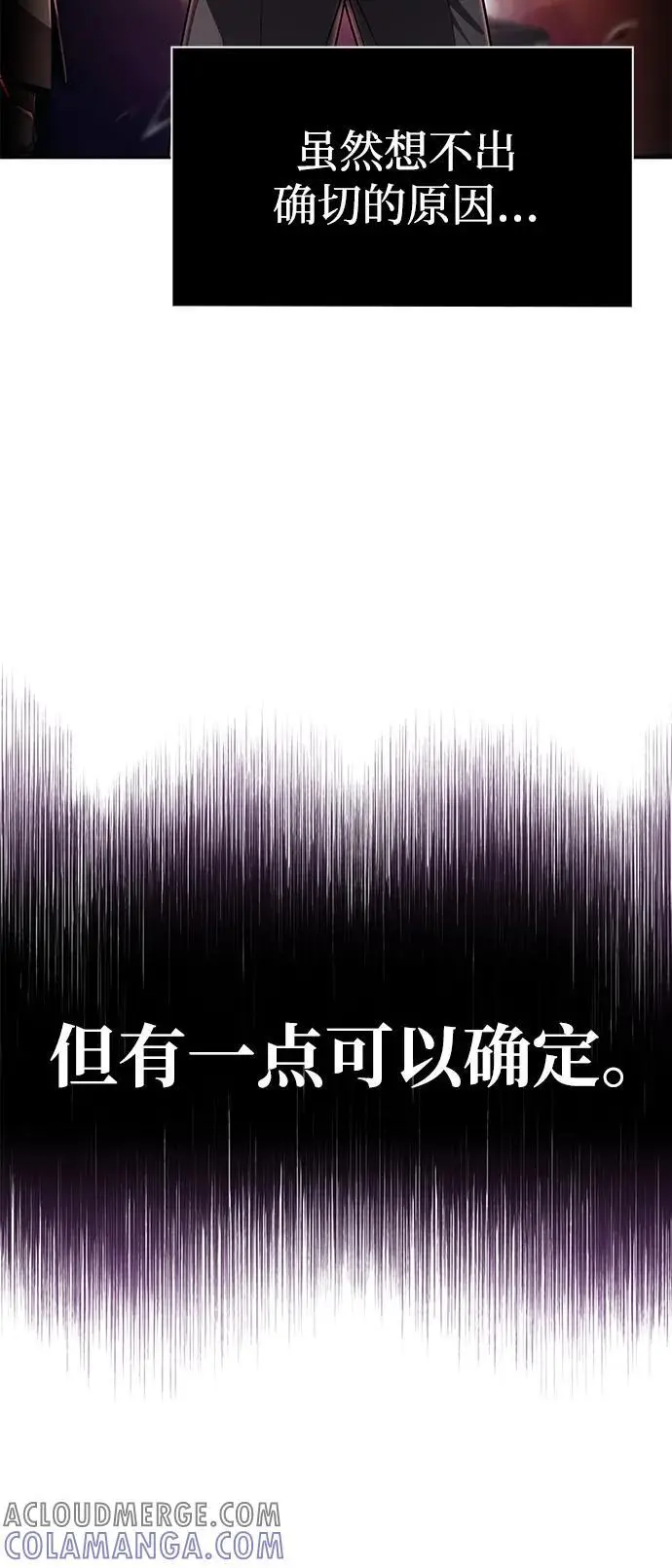 漫画《天才猎人的清扫生活》第116话第61张图