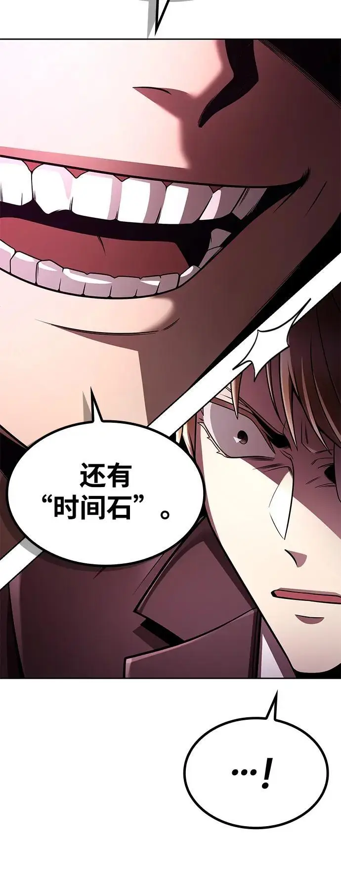 漫画《天才猎人的清扫生活》第116话第66张图
